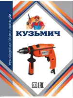 КУЗЬМИЧ ДУ16-500
