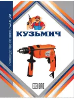 КУЗЬМИЧ ДУ16-650