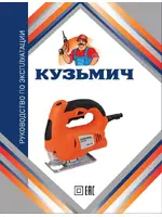 КУЗЬМИЧ ЛЭ16-400
