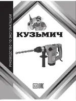 КУЗЬМИЧ ПЭК15-1500