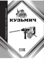 КУЗЬМИЧ ПЭК15-800