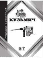 КУЗЬМИЧ ПЭК15-900