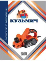 КУЗЬМИЧ ЭР16-710