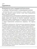 Курносики 19204