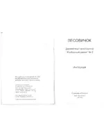 Лесовичок Разборный домик №2