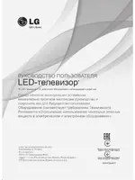 LG Smart TV 47LA645V