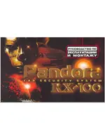 PANDORA RX-100