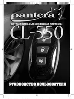 PANTERA CL-550