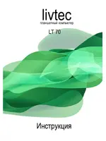 LIVTEC LT70