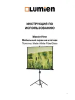 LUMIEN Master View LMV-100107