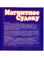 Mack Zack Судоку
