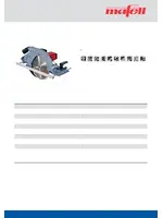 MAFELL MKS 145 Ec