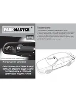 PARKMASTER 4DJ08