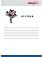 MAFELL ZSX-TWIN Ec