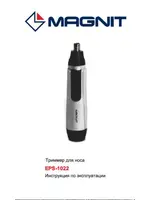 MAGNIT EPS-1022