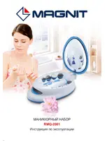 MAGNIT RMQ-2001