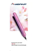 MAGNIT RMY-1390