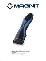 MAGNIT RMZ-3410