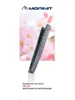 MAGNIT RMY-1400