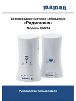 MAMAN BM 214