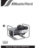 MASTERYARD MG3400R ACCESS