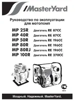 MASTERYARD MP 40R
