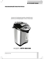 MAXIMA MTP-M058D