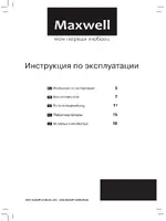 MAXWELL MW-1056