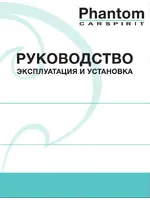 PHANTOM DTV-202RU