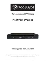 PHANTOM DVSI-500