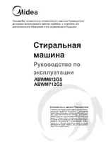 MIDEA ABWM612G5