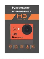 MIDLAND H3