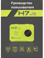 MIDLAND H7