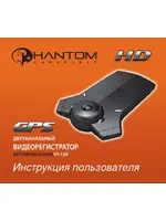 PHANTOM VR-130
