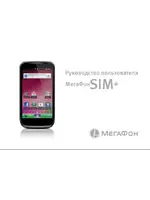 МЕГАФОН Sim+