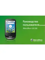 МЕГАФОН U8180