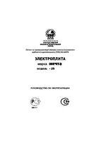 МЕЧТА 29