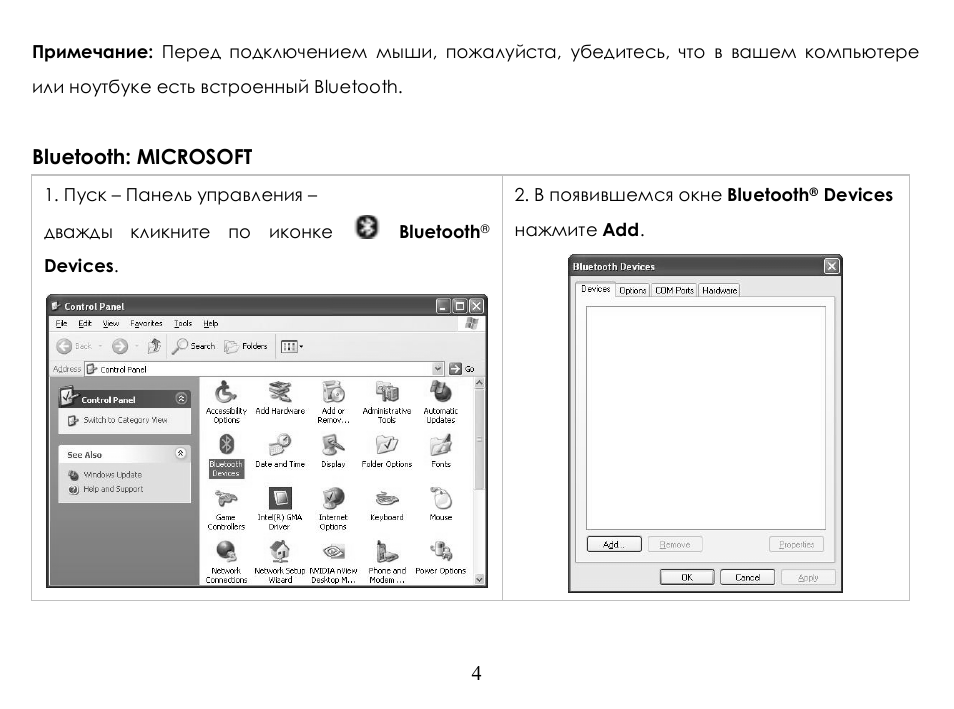 Страница 4