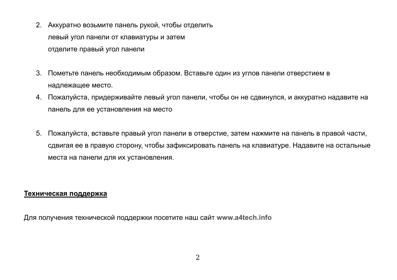 Страница 3