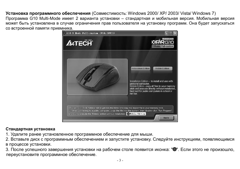Страница 3