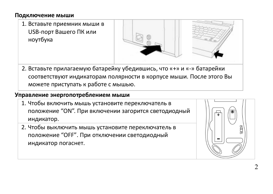 Страница 2