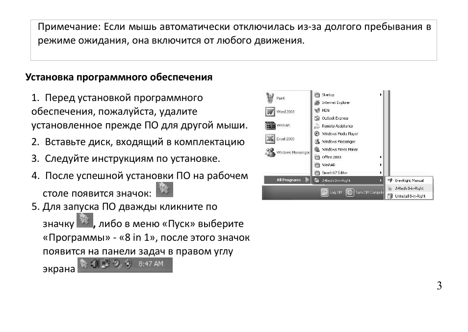 Страница 3