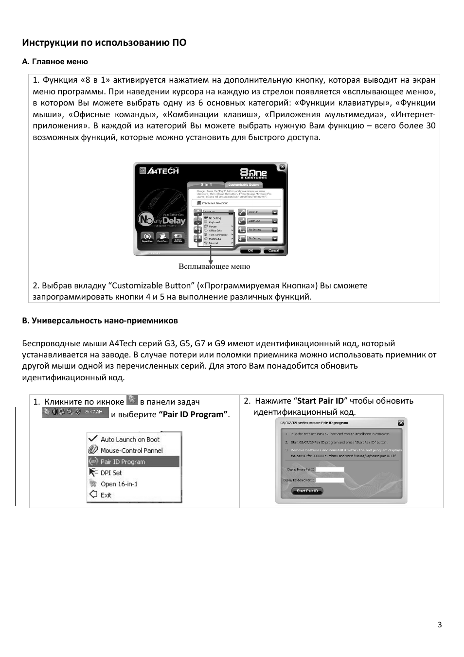 Страница 3