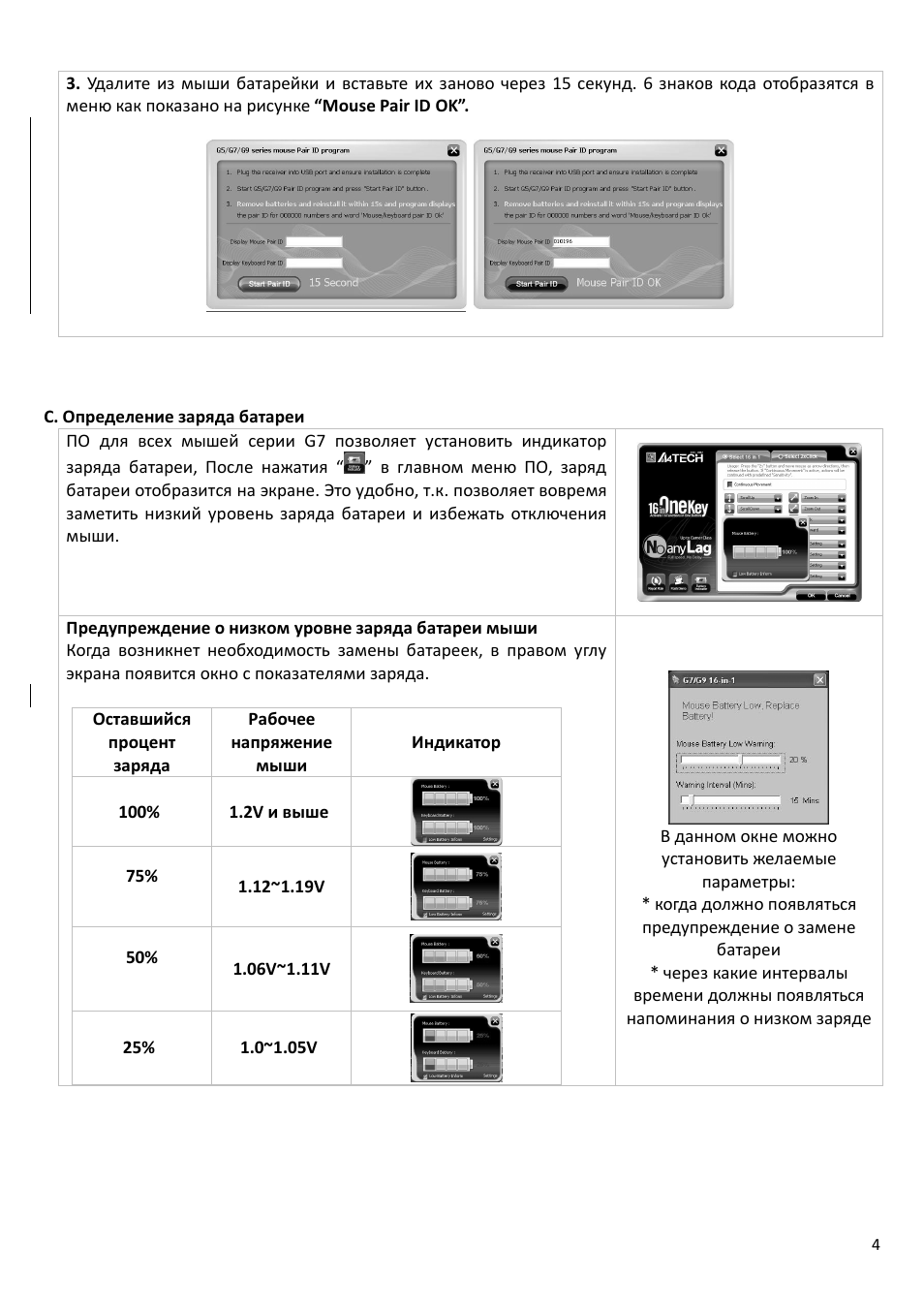 Страница 4
