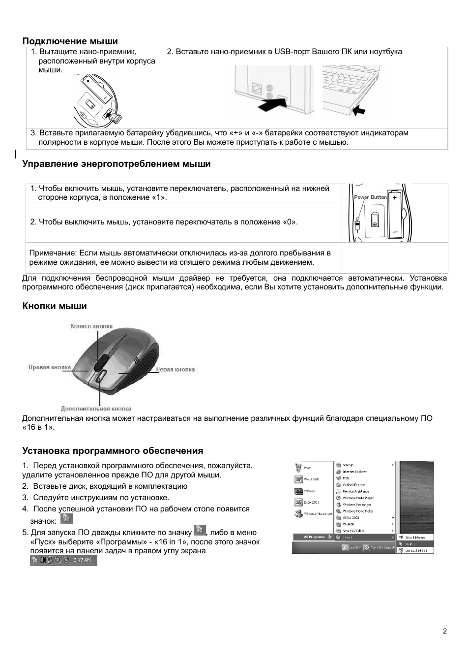 Страница 2