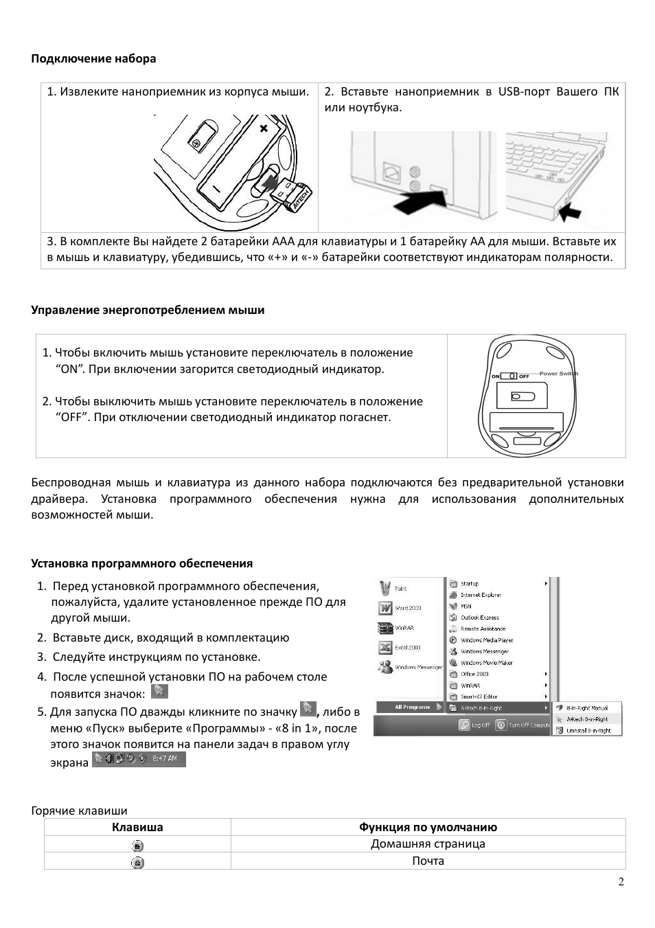 Страница 2