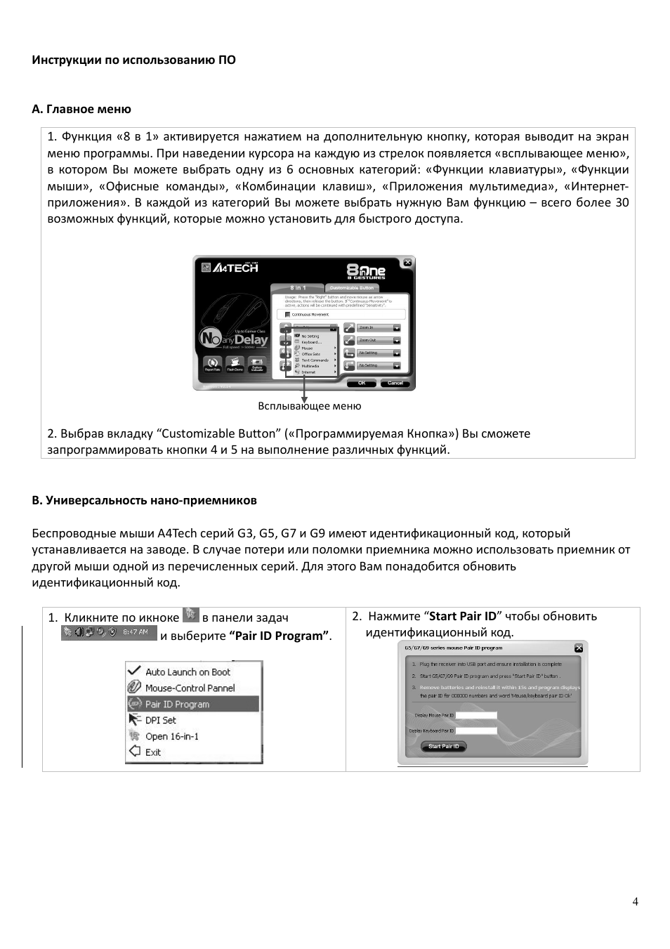 Страница 4