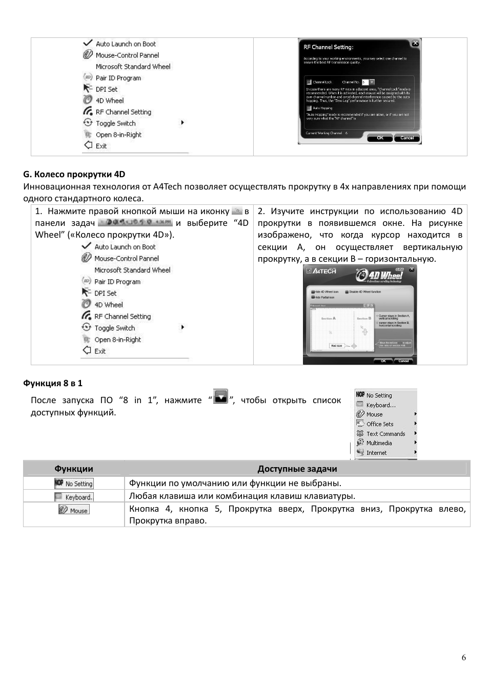 Страница 6