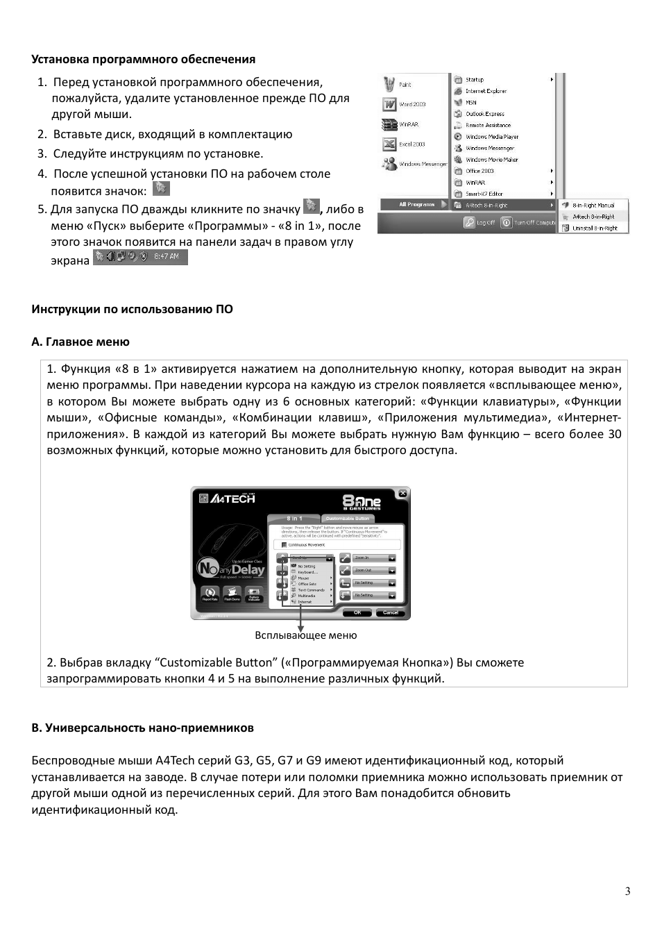 Страница 3