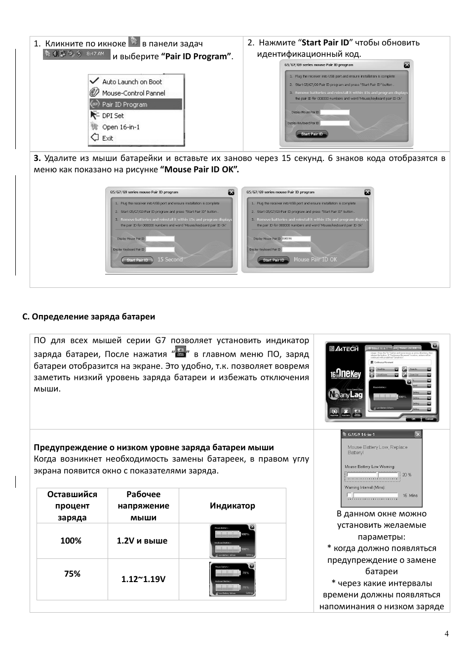 Страница 4